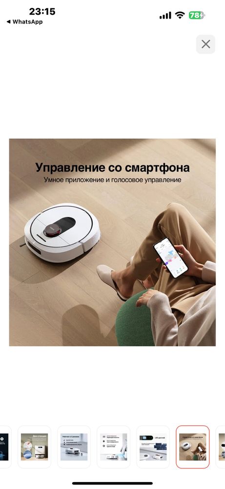 Робот пылесос Roidmi EVA SD J06RM белый