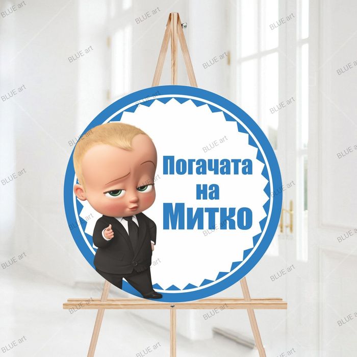 Табели за вашите декори