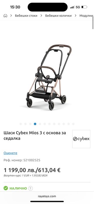 Cybex Mios 3 Rose Gold Mirage Gray количка