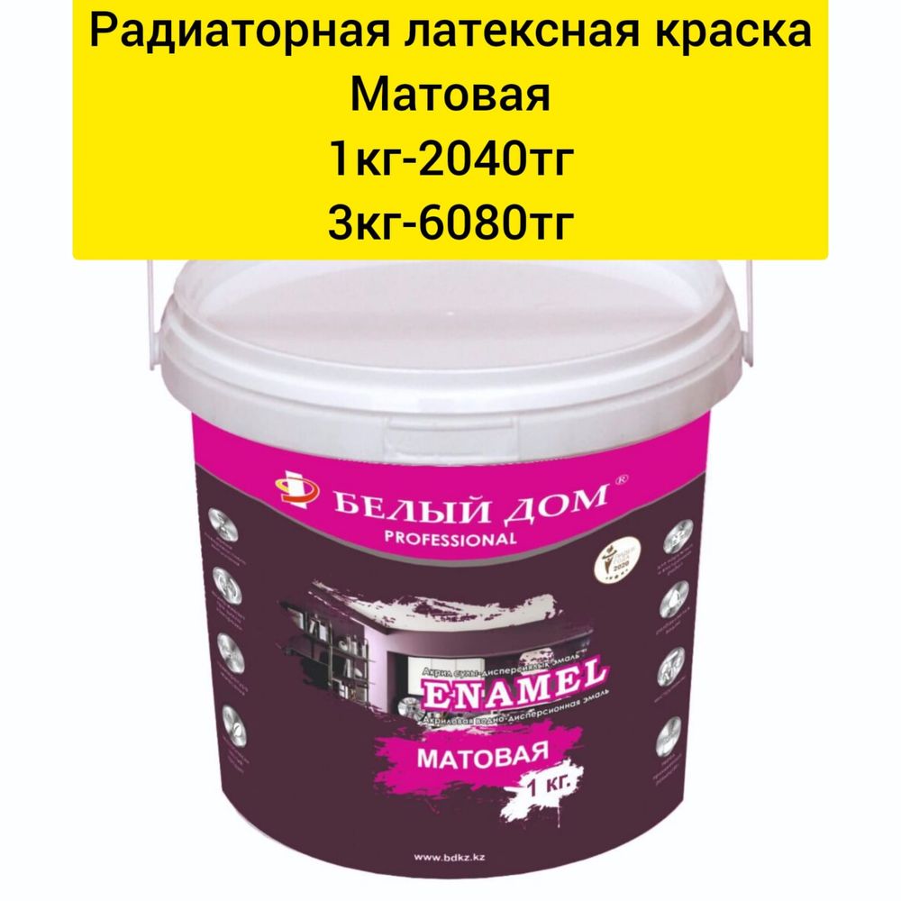 Продам краски оптом!!!