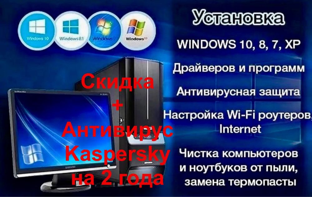 Установка Виндовс Windows Программист Программа Ремонт ПК 5000 тыс