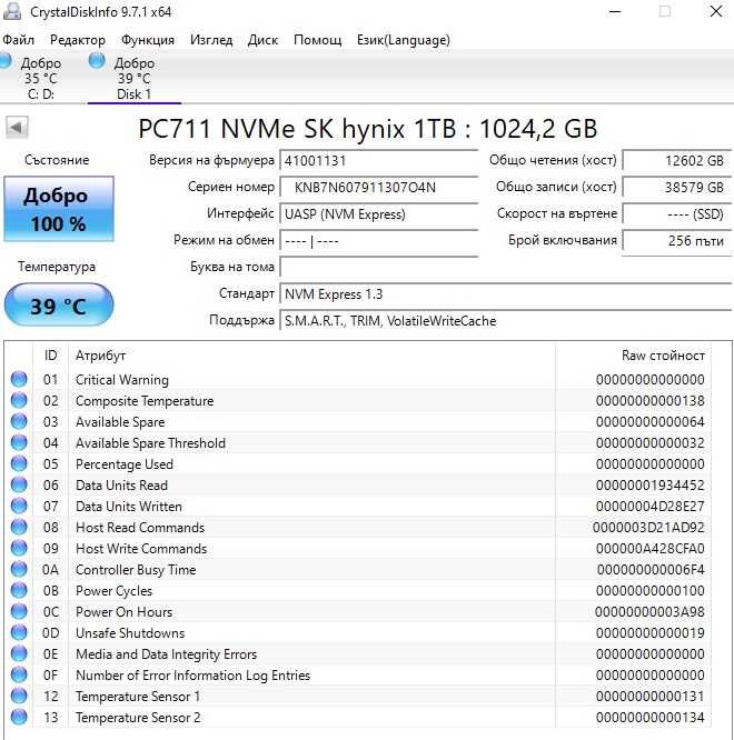 SK Hynix 1000GB 1TB SSD NVMe 2280 Gen 3 x4 PCIe