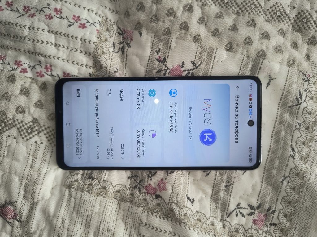ZTE Blade A75 5G