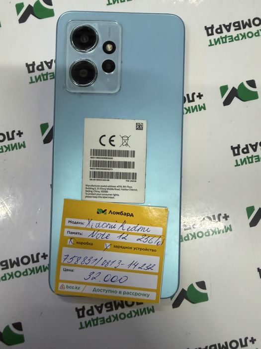 Xiaomi Redmo Note 12 г жанатас 3 мкр 31/2д Лот 758831
