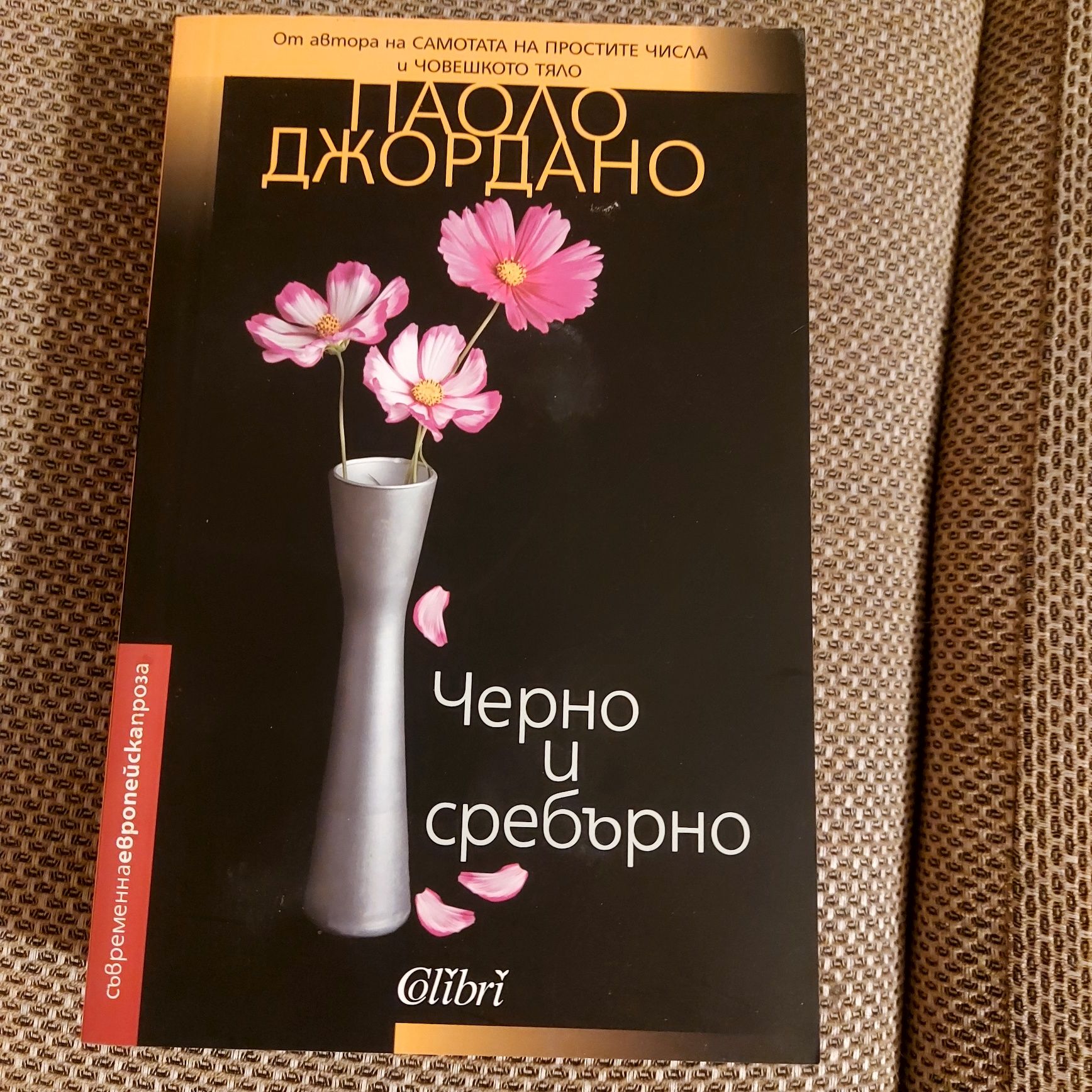 Книги за любители