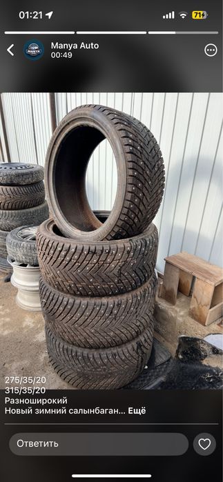 275/35/20  315/35/20 зимние покрышки разноширокие на Dodge Chelenger