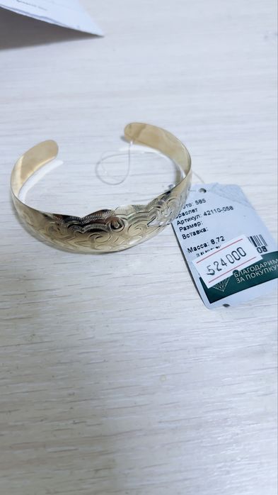 Продам Блезик золото