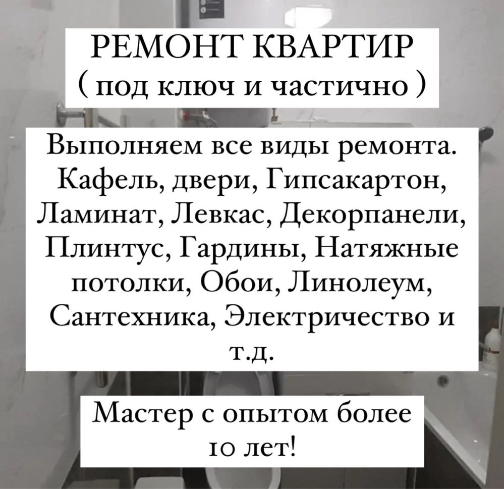 Установка дверей и кафеля на высшем уровне!