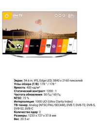 Продам телевизор LG