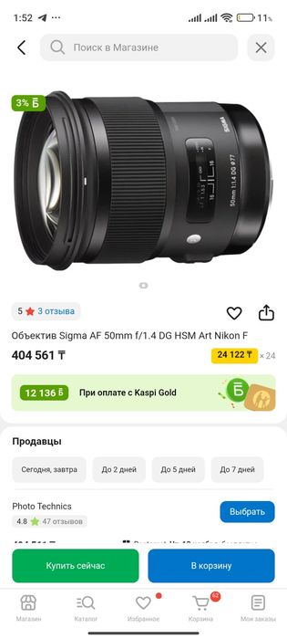 Продам объектив sigma(nikon f) 50мм f1.4
