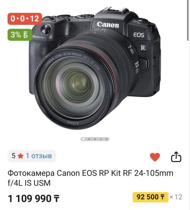 Фотокамера Canon EOS RP