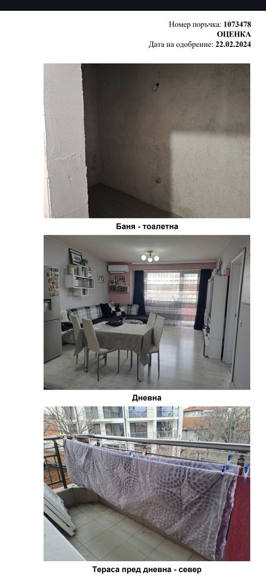 Продавам апартамент