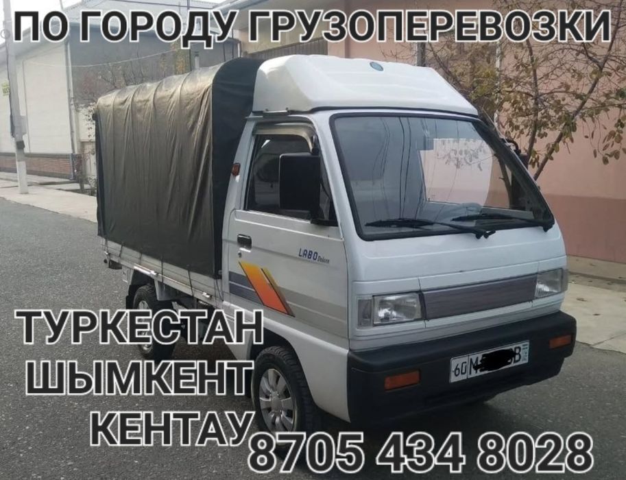 Грузоперевозки по городу