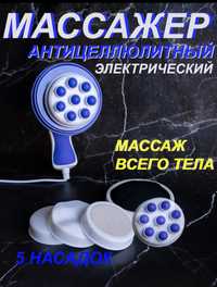 Электрический массажер Relax Tone