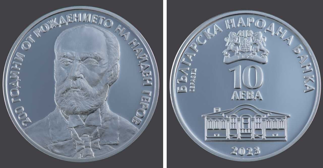 Сребърна Монета 200 Години От Рождението На Найден Геров