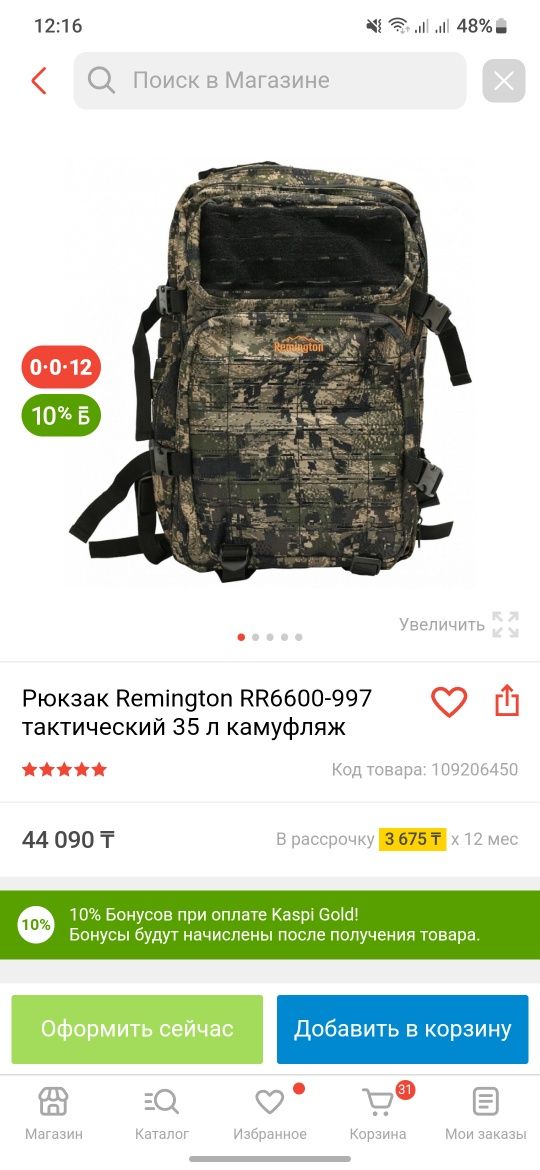 Продам рюкзак тактик 35л