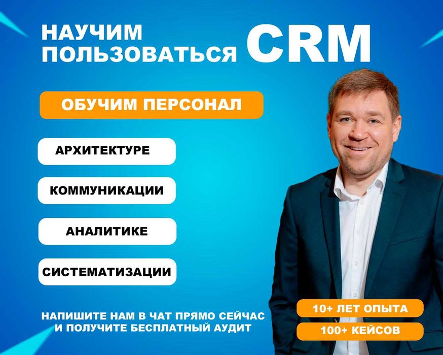 Настройка 1С Битрикс24, Амосрм, МойСклад | Интеграция 1С в Bitrix24