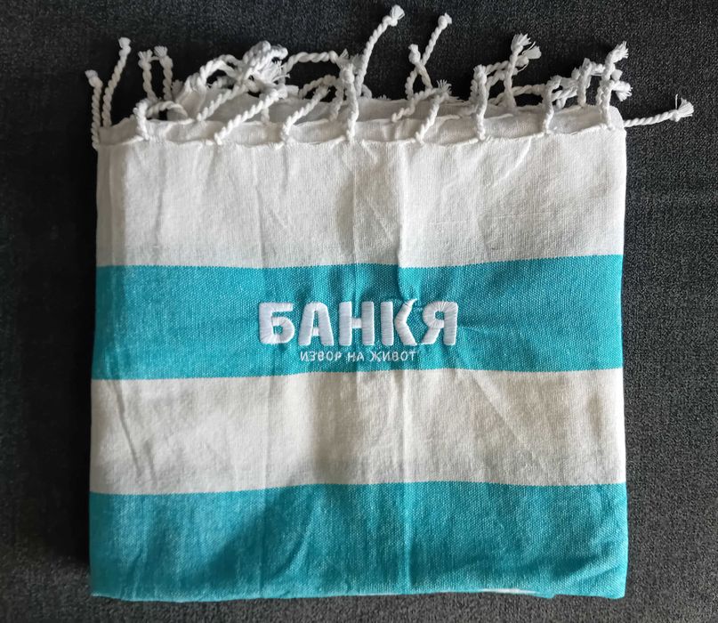 Плажни кърпа КокаКола - 40 лв.; Морени - 30 лв.; Постелка Банкя - нови