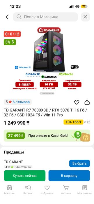 Игровой компютер 7800X3D RTX 5070 TI/16GB 32 GB SSD 1024 GB Win 11