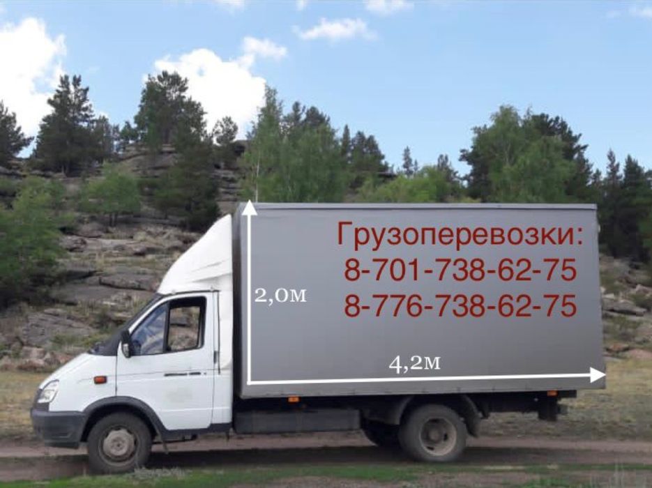 Грузоперевозки. ГАЗЕЛЬ 4.2м не дорого 24/7 Город и межгород. Верхняя