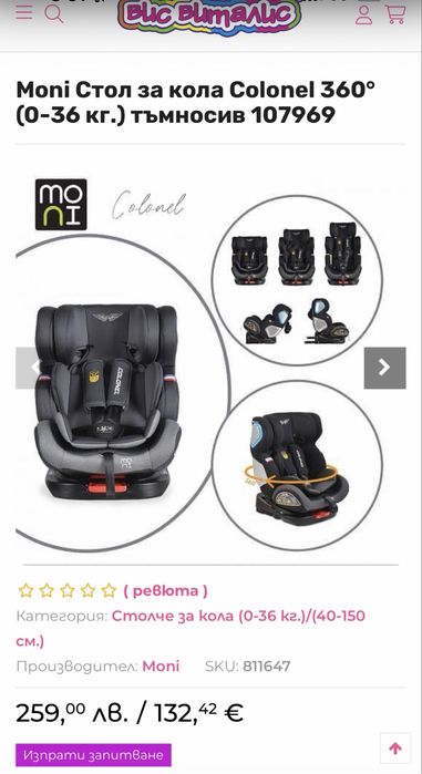 Стол за кола Moni - Colonel 360, 0-36 kg, с IsoFix, черен