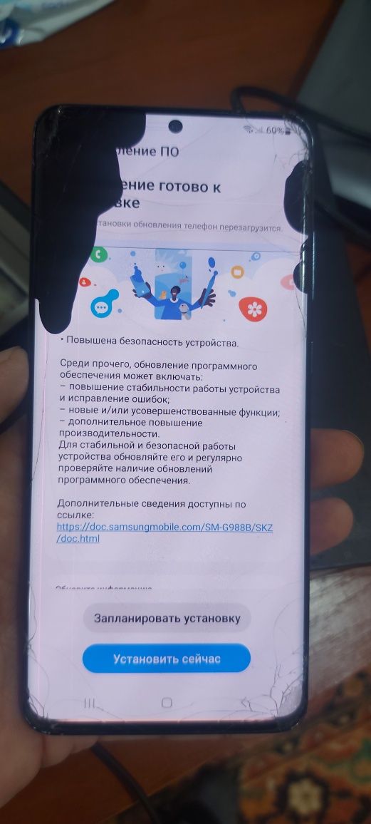 Самсунг s 20 ultra 5g