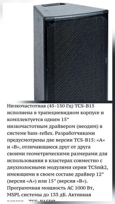 Звуковые колонки turbosound