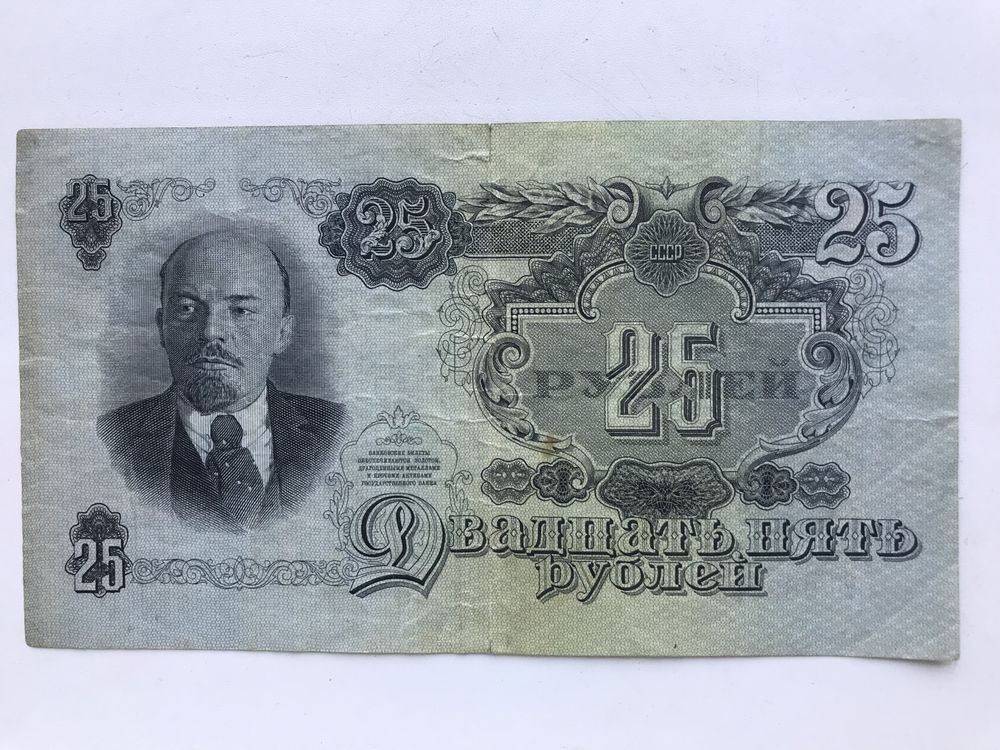 Продам банкноту 25 рублей старинную