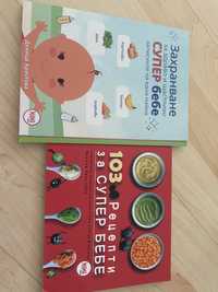 Книги за захранването