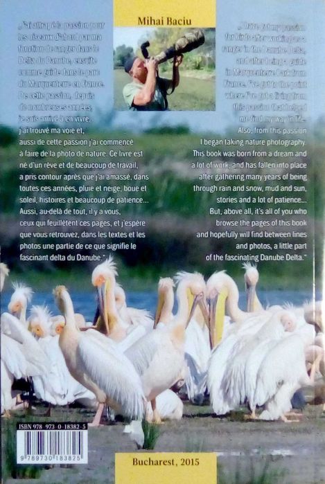 Колекция книги за наблюдение на природа/диви животни