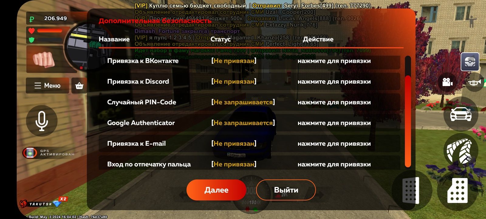 аккаунт  Orange сервериндеги 10ур+ аккаунта обменять етем