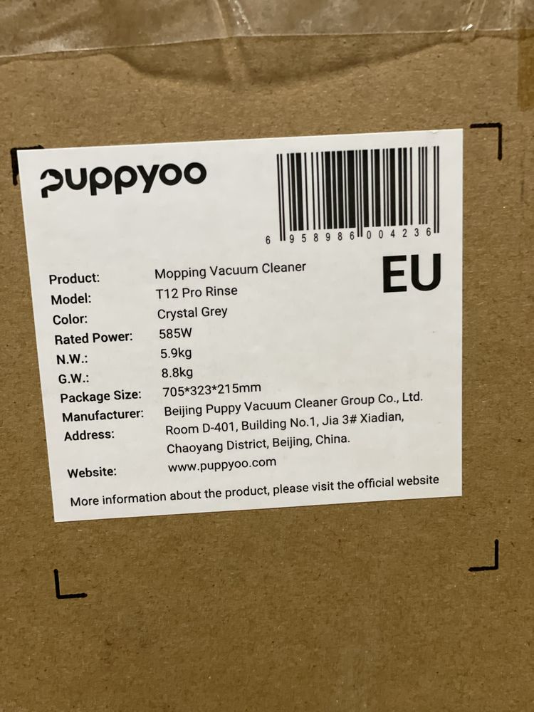 Прахусмокачка puppyoo