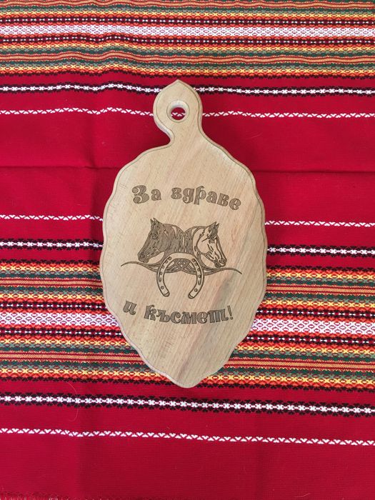 Дъска за рязане с надпис за имен ден