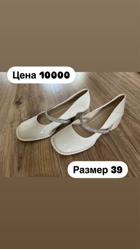 Обуви и сумки, как новые, отличное состаяние