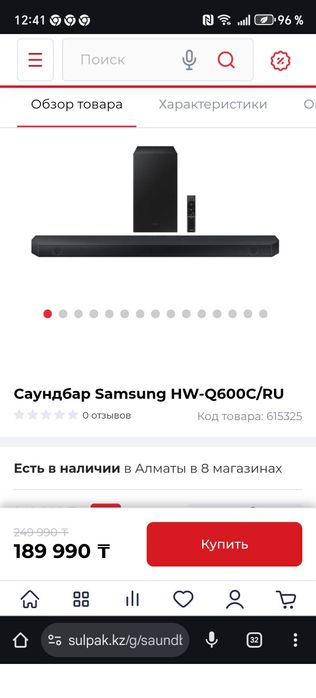 Саундбар Samsung 360 vat