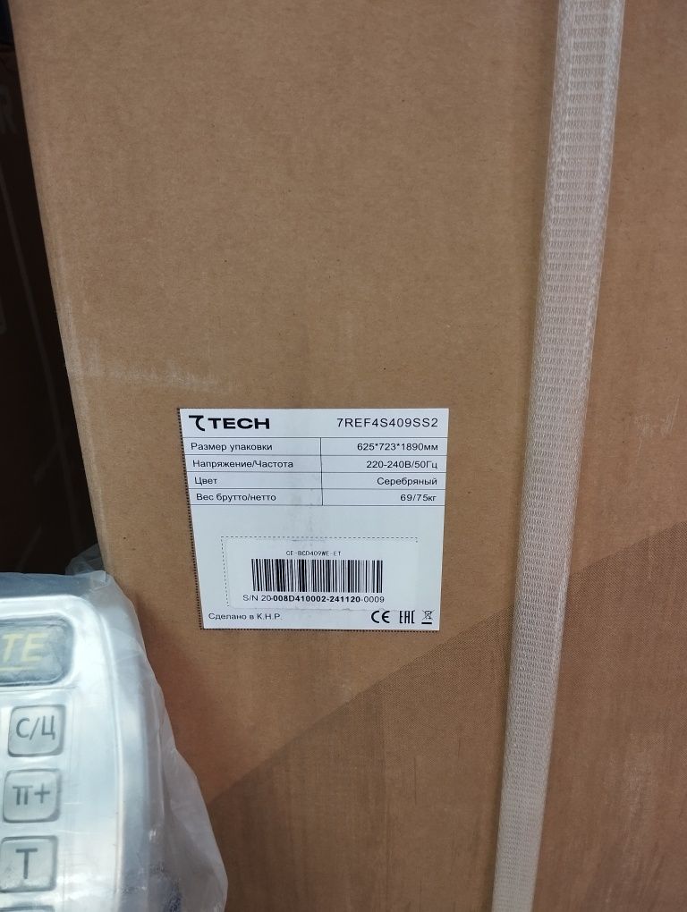 Холодильник 7 Tech