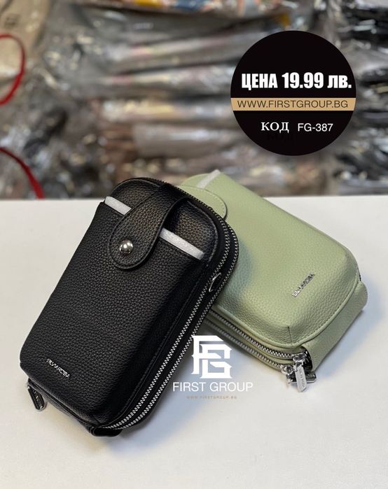 Дамска кожена чантичка за телефон, пари и документи с различни цветове