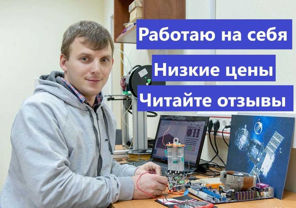 Частный мастер. Ремонт ноутубков, пк. Установка Windows