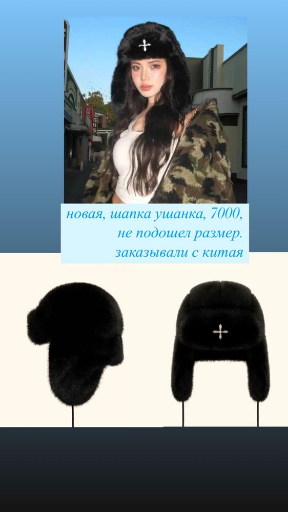 Продам шапку ушанку