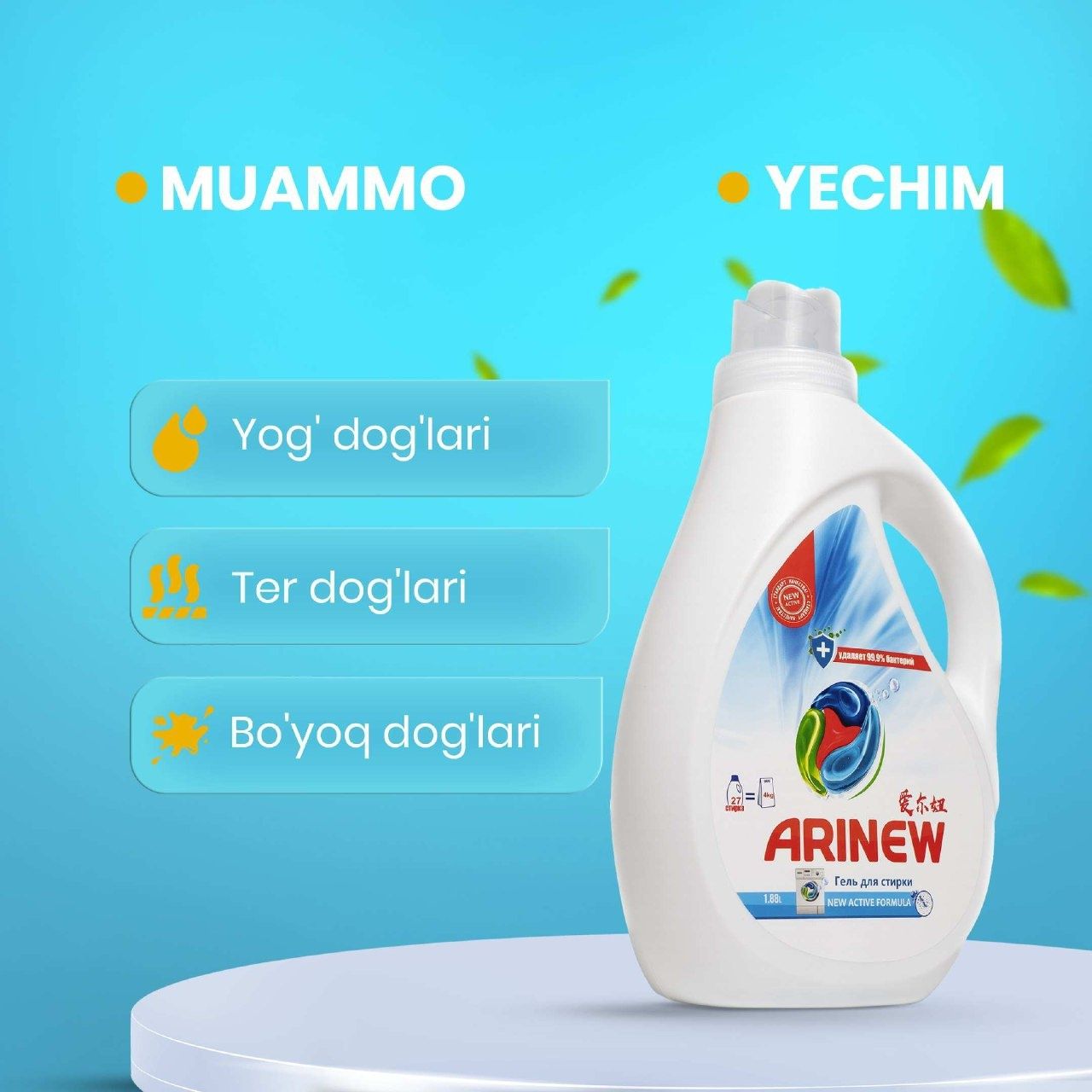 Arinew Parashok Gel