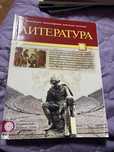Учебник по литература и тетрадка за 8 клас