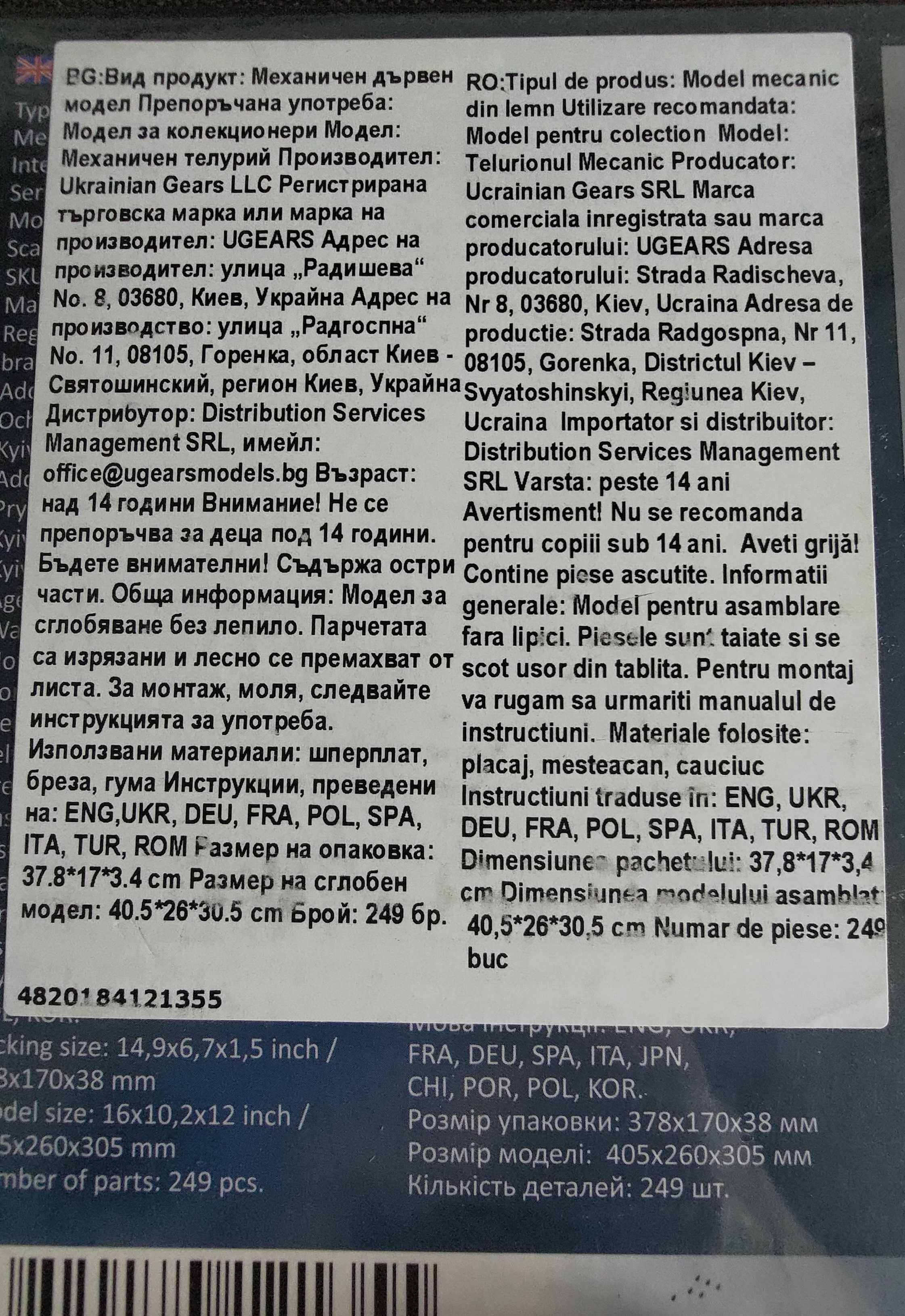 Puzzle 3D mecanic - Sistemul solar - NOU