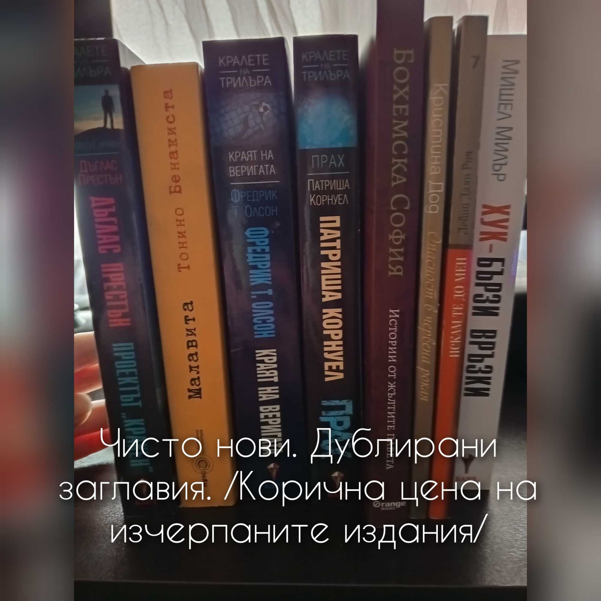 Нови книги /и изчерпани издания/