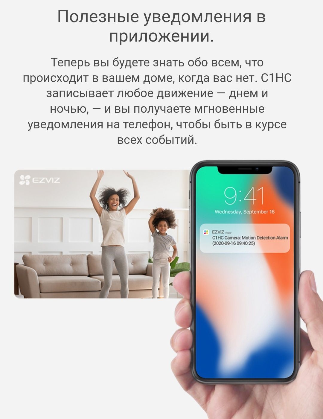 Wi-Fi Камера Ezviz C1HC