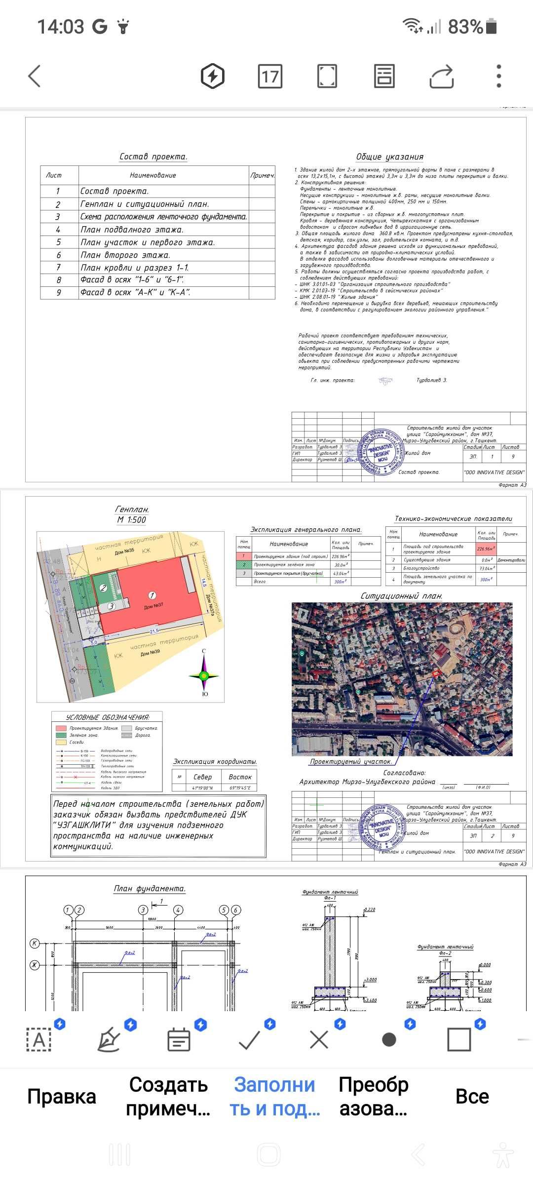 Архитектор проект ишлари арзон ва тез