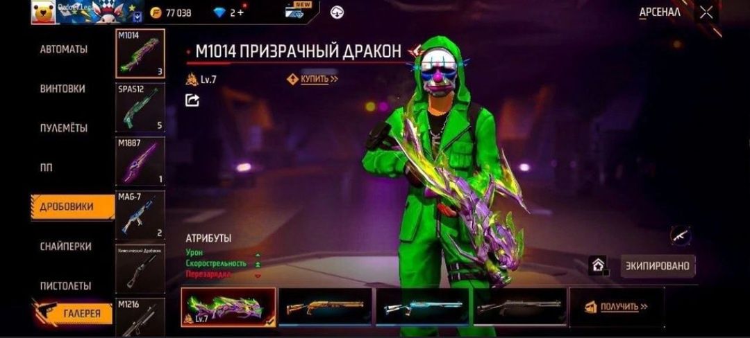 Акаунт  фри фаер