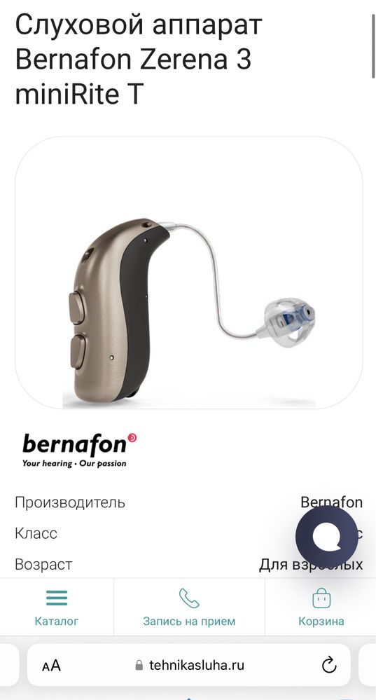 Слуховой аппарат Bernafon miniRite Zerena 3