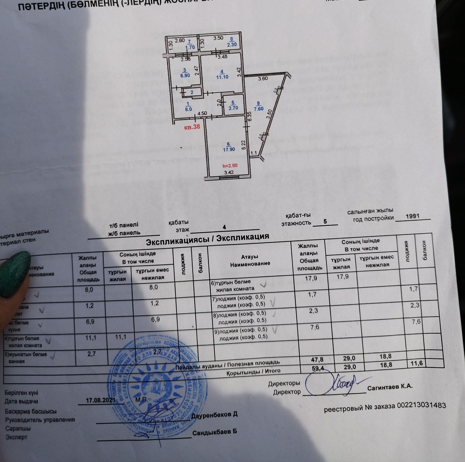 Срочно продается 2х комнатная квартира на 4этаже Массив Карасу 5