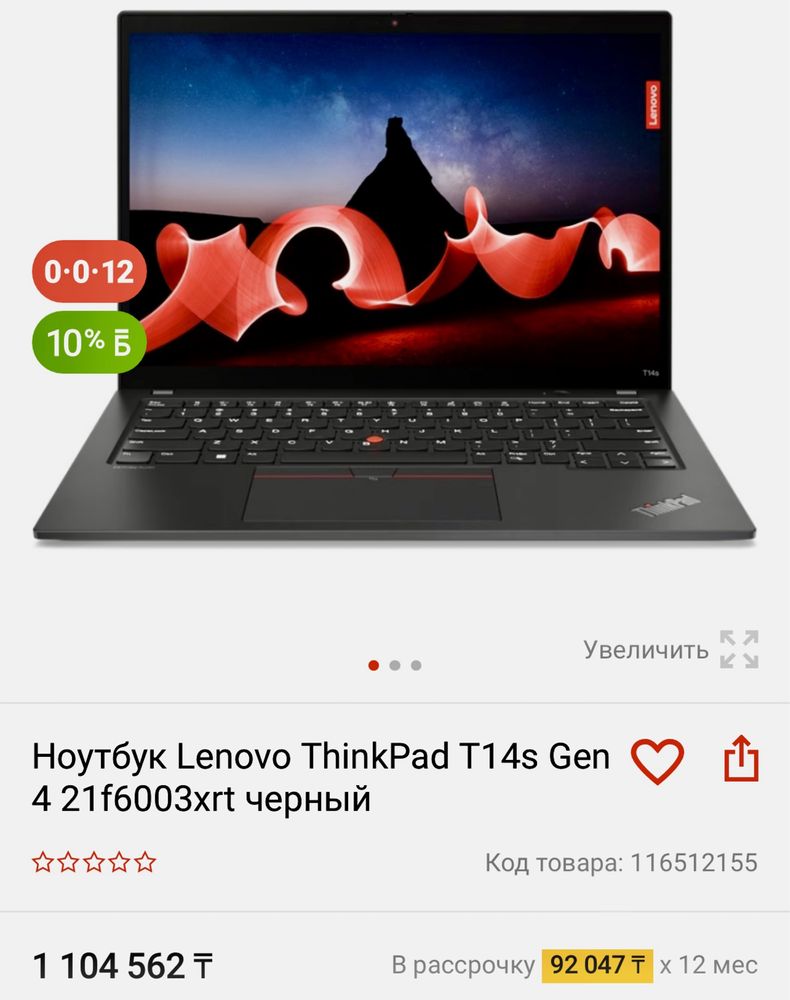 Топовый Core i5-13го Поколения/Озу:16/ Lenovo Thinkpad