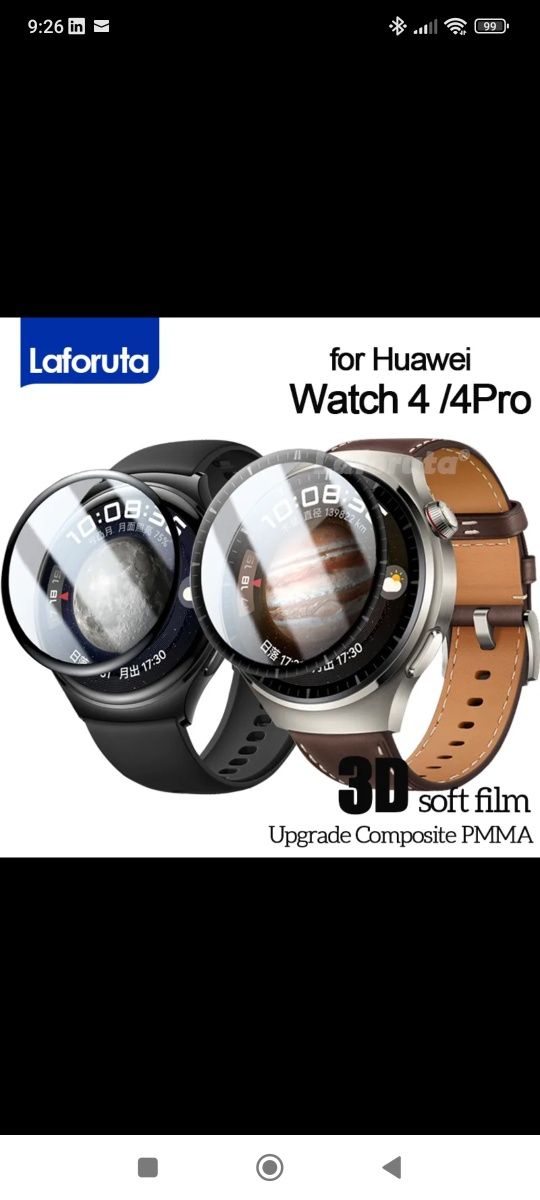 Watch 4 pro screen protector 6 броя